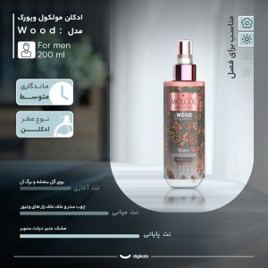ادکلن مولکول نینیویورک با رایحه شیرین و خنک مدل Wood حجم 200 میلی لیتر - تصویر 5