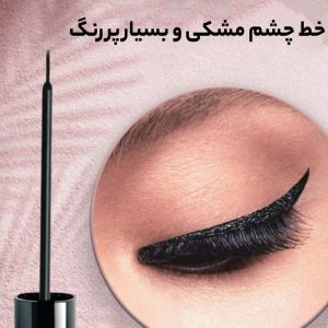 خط چشم گلدن رز مدل EYELINER - تصویر 5