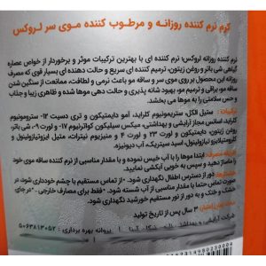 نرم‌کننده مو لروکس مدل روزانه شیباتر وزن 550 گرم به همراه شامپو مو لروکس مدل زرماری و جلبک گالبانا وزن 550 گرم - تصویر 5