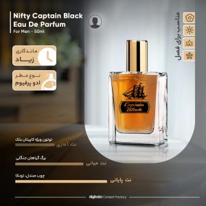 ادو پرفیوم مردانه نیفتی مدل کاپیتان بلک حجم 50 میلی لیتر - تصویر 5