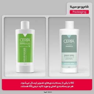 شامپو روزانه تقویت‌کننده و ضد ریزش مو سریتا، حجم 200 میلی‌لیتر، بدون سولفات با عصاره جوانه گندم - تصویر 3