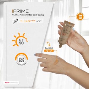 کرم ضدآفتاب رنگی پرایم  SPF50 مدل Matex Tinted Rejuvinating مناسب انواع پوست، حجم 40 میلی‌لیتر - تصویر 5