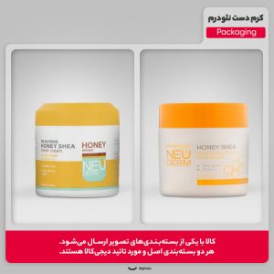 Alternative view of کرم دست نئودرم مدل Honey Shea حجم 150 میلی‌لیتر
