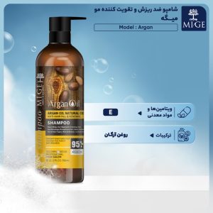 شامپو ضد ریزش و تقویت کننده مو میگه مخصوص پوست سر معمولی و سازگار با انواع مو، حجم 780 میلی‌لیتر مدل آرگان، حاوی ویتامین‌ E، دارای روغن آرگان، با قابلیت نرم کننده، با عصاره بادام - تصویر 5
