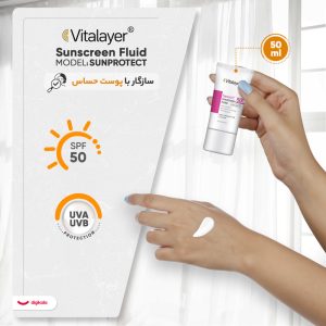 فلوئید ضد آفتاب بی‌رنگ ویتالیر، spf 50، مدل 0128، مناسب پوست های حساس با حجم 50 میلی‌لیتر، ضد حساسیت، محافظت‌کننده در برابر اشعه‌های UVA و UVB، دارای فرمولاسیون دی اکسید تیتانیوم و اکسید روی، با ماندگاری 2 ساعته - تصویر 4