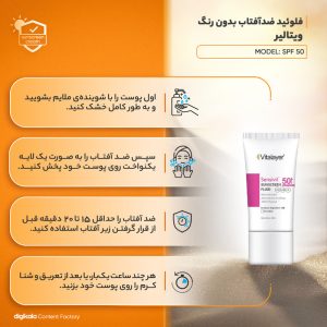 فلوئید ضد آفتاب بی‌رنگ ویتالیر، spf 50، مدل 0128، مناسب پوست های حساس با حجم 50 میلی‌لیتر، ضد حساسیت، محافظت‌کننده در برابر اشعه‌های UVA و UVB، دارای فرمولاسیون دی اکسید تیتانیوم و اکسید روی، با ماندگاری 2 ساعته - تصویر 5