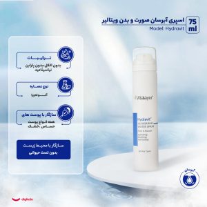 اسپری آبرسان صورت و بدن ویتالیر مدل Hydravit مناسب برای انواع پوست حجم 75 میلی لیتر - تصویر 3