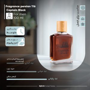 پرفیوم مردانه فراگرنس پرشیا 116 مدل کاپیتان بلک حجم 100 میلی‌لیتر - تصویر 4