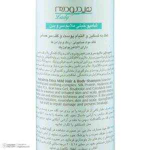 شامپو مو و بدن هیدرودرم مدل Lady مناسب انواع مو وزن 200 گرم - تصویر 5