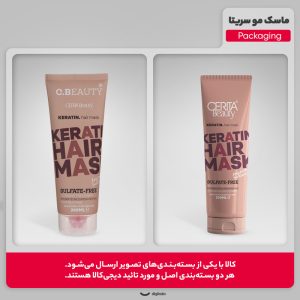 ماسک مو سریتا مدل Keratin حجم 200 میلی لیتر - تصویر 2