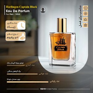 ادو پرفیوم مردانه هارلینگن مدل کاپیتان بلک با رایحه گرم حجم 50 میلی لیتر - تصویر 4