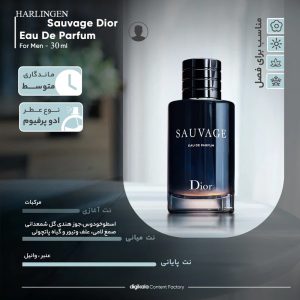 ادو پرفیوم مردانه هارلینگن مدل ساواج دیور با رایحه معتدل حجم 30 میلی لیتر - تصویر 3