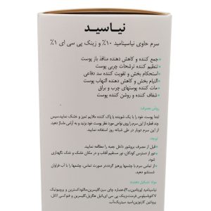 سرم شفاف‌کننده درمالیفت مدل نیاسینامید حجم 30 میلی لیتر مناسب برای پوست‌های انواع پوست حجم 30 میلی‌لیتر - تصویر 4