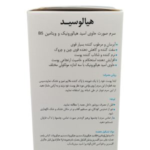 سرم پوست درمالیفت مدل هیالورونیک اسید حجم 30 میلی لیتر - تصویر 4