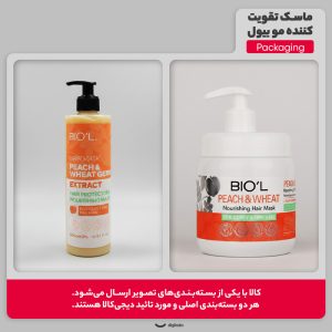 ماسک تقویت کننده مو بیول مدل Peach And Wheat مناسب برای موهای فر و خشک حجم 500 میلی لیتر - تصویر 2