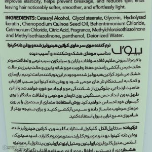 نرم‌کننده مو بیول مدل Damage Therapy مناسب برای موهای خشک و آسیب دیده حجم 300 میلی‌لیتر - تصویر 5