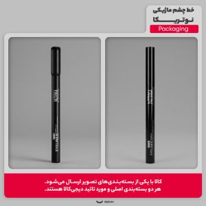 Alternative view of خط چشم ماژیکی نوتریکا مدل EL01 رنگ مشکی