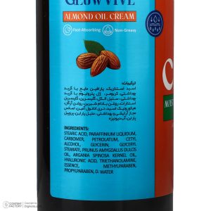 کرم مرطوب کننده دست و صورت گلووایو مدل بادام شیرین مناسب برای انواع پوست وزن 400 گرم - تصویر 5