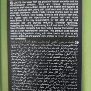 ماسک مو تقویت کننده لویز مدل بامبو و جوجوبا مناسب برای موهای خشک و آسیب دیده حجم 250 میلی لیتر - تصویر 3