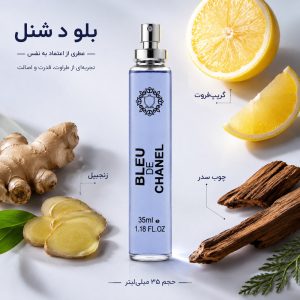 ادو پرفیوم مردانه هارلینگن مدل Blue De Chanel با رایحه خنک حجم 35 میلی لیتر - تصویر 3