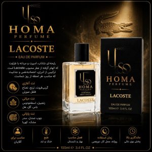 Alternative view of ادو پرفیوم هما مدل LACOSTE با رایحه خنک و تند حجم 100 میلی لیتر