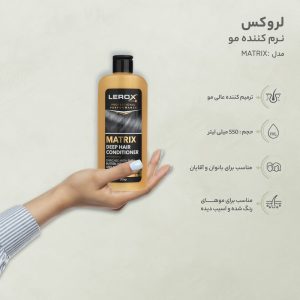 نرم کننده مو لروکس مدل MATRIX وزن 550 گرم - تصویر 3