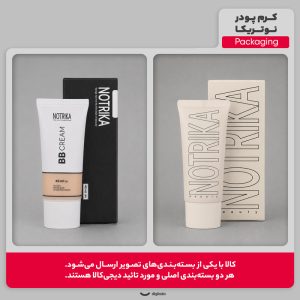 Alternative view of کرم پودر BB SPF 20 نوتریکا مدل 01 شماره B50 مناسب برای انواع پوست حجم 40 میلی‌لیتر