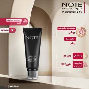 کرم پودر نوت مدل Moisturizing 09 حجم 35 میلی لیتر - تصویر 5