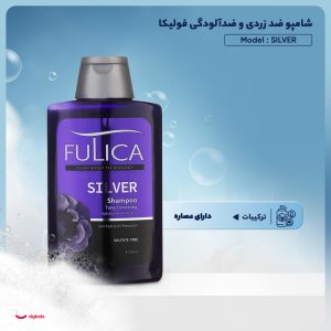 شامپو تثبیت کننده رنگ مو فولیکا مخصوص پوست سر چرب، حساس و سازگار با موهای رنگ شده، حجم 200 میلی‌لیتر مدل SILVER، حاوی پروتئین گندم، با قابلیت ضد زردی، با عصاره لیمو، دانه انگور، پروتئین ابریشم هیدرولیز شده - تصویر 4