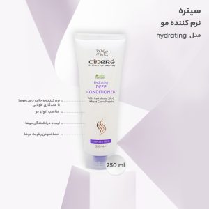 نرم کننده مو سینره مدل hydrating حجم 250 میلی لیتر - تصویر 3