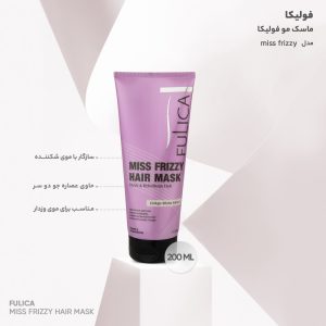 ماسک مو فولیکا مدل miss frizzy حجم 200 میلی لیتر - تصویر 3