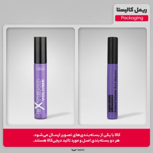 ریمل حجم دهنده کالیستا مدل Extend Volume - تصویر 2