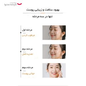 سرم پوست بایو آکوا مدل ویتامین C حجم 100 میلی لیتر - تصویر 4
