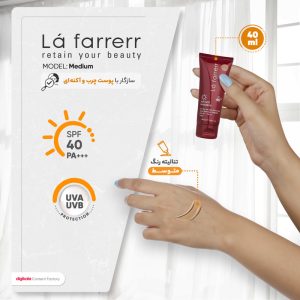 کرم ضدآفتاب و ضدلک رنگی لافارر مدل SPF40-Medium، مناسب پوست‌های چرب، حجم 40 میلی‌لیتر - تصویر 4