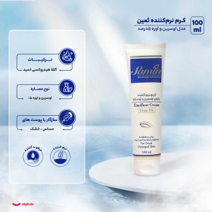 کرم نرم‌کننده ثمین مدل اوسرین و اوره حجم 100 میلی‌لیتر - تصویر 4