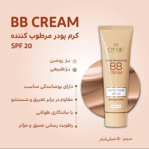کرم پودر BB سينره مدل Medium حجم 50 میلی لیتر - تصویر 3