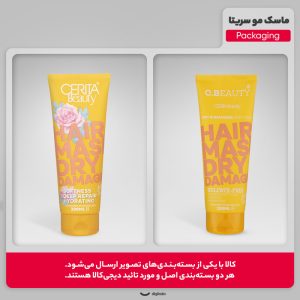 ماسک مو سریتا مدل آرگان مناسب مو خشک و آسیب دیده حجم 200 میلی لیتر - تصویر 2