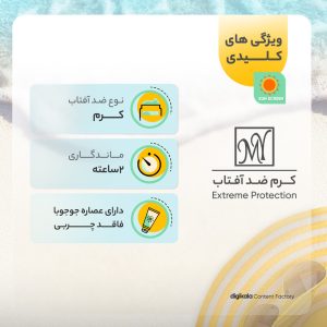 کرم ضدآفتاب رنگی مای مدل SPF60، مناسب پوست‌های چرب و مختلط، حجم 50 میلی‌لیتر - تصویر 4