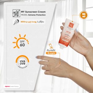 کرم ضدآفتاب رنگی مای مدل SPF60، مناسب پوست‌های چرب و مختلط، حجم 50 میلی‌لیتر - تصویر 5