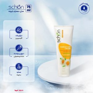 کرم مرطوب‌کننده دست، صورت شون مدل Chamomile Cream 75ml مناسب برای خشک، معمولی حجم 75 میلی‌لیتر - تصویر 5