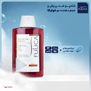 مجموعه 2 عددی شامپو تقویت کننده و ضد ریزش مو فولیکا مخصوص پوست سر معمولی و سازگار با انواع مو، حجم 200 میلی‌لیتر، حاوی ویتامین B7 ،B6، زینک، کافئین، با عصاره کافئین، آرنیکا - تصویر 4
